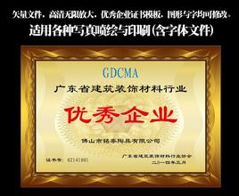 东城东城资质证书