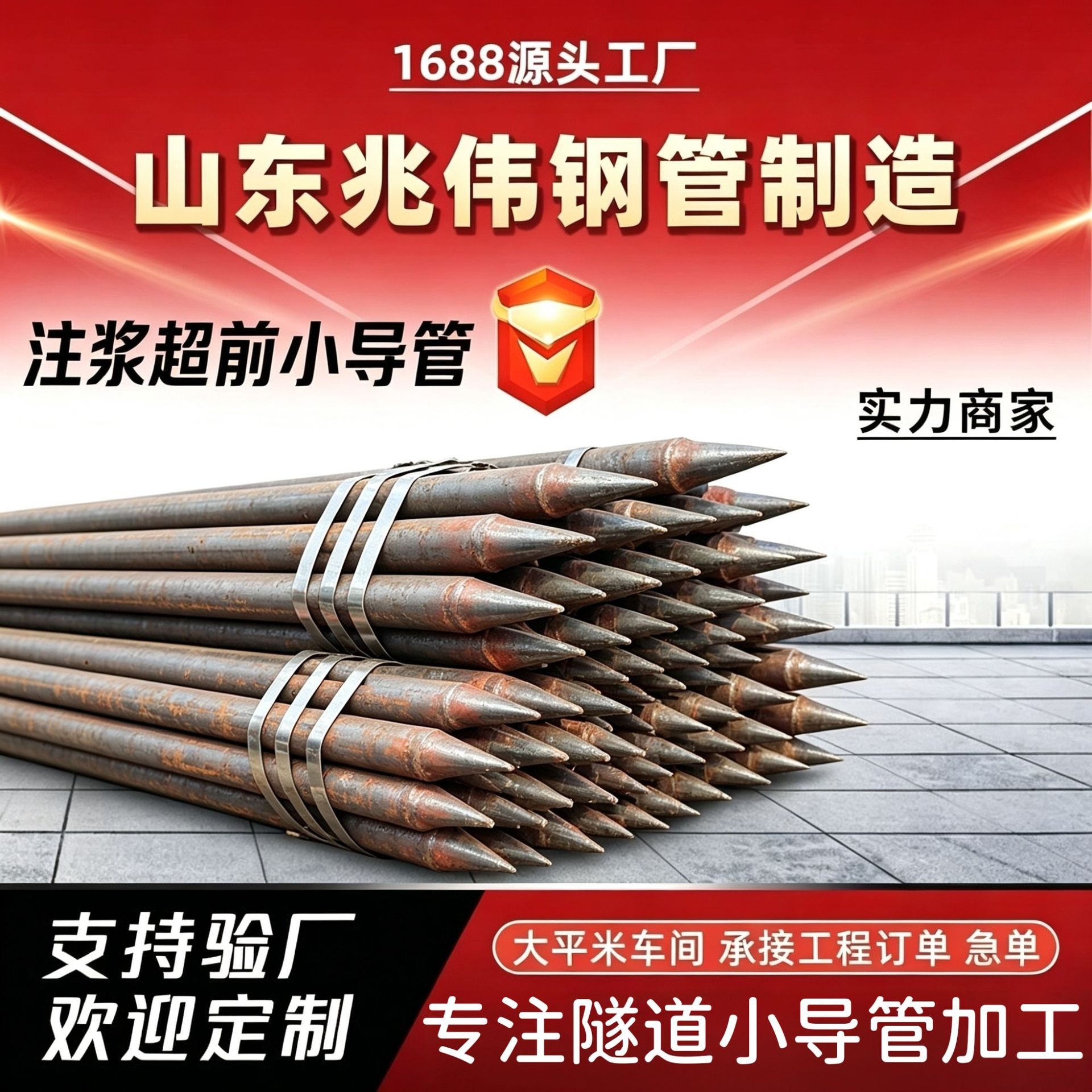 东城42超前小导管厂家｜隧道注浆锚管锁脚倒刺锁尖打孔加工